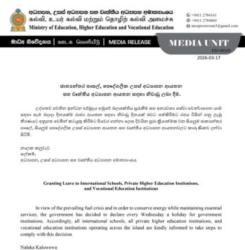 පෞද්ගලික පාසල් වලටත් නිවාඩු දෙන ලෙස ඉල්ලීමක්