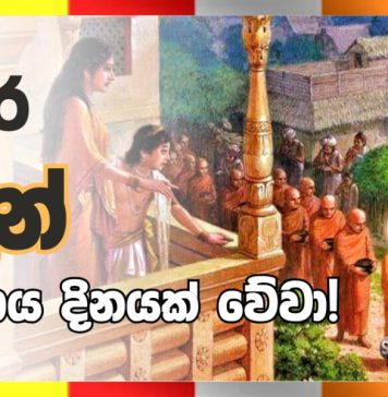 මැදින් පුර පසළොස්වක දිනය අදයි