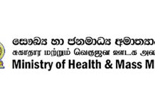 වෛද්ය නිලධාරීන්ගේ ඌණ පහසුකම් සේවා ස්ථාන – 2026 වර්ෂය සඳහා සංශෝධන කරයි – Saru News | සිංහල