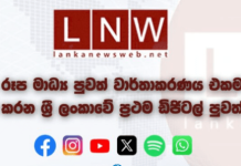 යාල කිරින්ද වනජීවි කලාපයේ වෙඩි තැබීමක්!