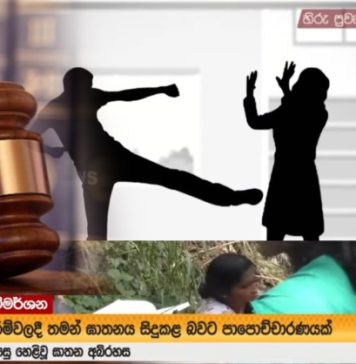 මඩ ගහන නාලිකාවලට රතු එළියක් – බොරු කියන්න බෑ… හිරුට තරු පෙණෙන අධිකරණ තීන්දුවක්… – Saru News | සිංහල