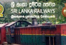 අද බස් ධාවනය අවශ්යතාව අනුව – දුම්රිය ධාවනයෙත් වෙනසක්