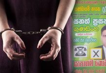 රට රැකියා පෙන්නා බිරිඳ සමග මුදල් ගරලා… සජිත්ගේ මාතලේ දිස්ත්රික් සංවිධායක සොයා මෙහෙයුම්… – Saru News | සිංහල