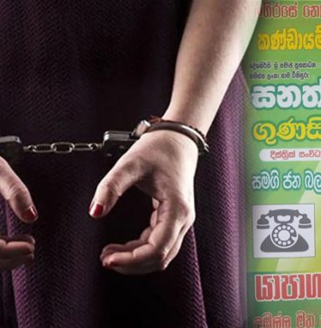 රට රැකියා පෙන්නා බිරිඳ සමග මුදල් ගරලා… සජිත්ගේ මාතලේ දිස්ත්රික් සංවිධායක සොයා මෙහෙයුම්… – Saru News | සිංහල