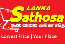 භාණ්ඩ වර්ග 100කට සතොසෙන් වට්ටම්