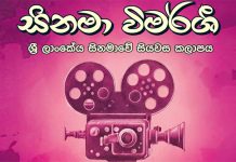මේ නාමාවලිය ඔබට මතකද? – Saru News | සිංහල