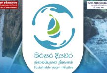 අද සිට ඇරඹෙන ‘තිරසර දියවර’