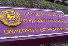 පේරාදෙණිය සරසවිය මොන්ටිසෝරියක් කරන්න යනවැයි කියා සිසුන් විරෝධයක