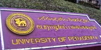 පේරාදෙණිය සරසවිය මොන්ටිසෝරියක් කරන්න යනවැයි කියා සිසුන් විරෝධයක