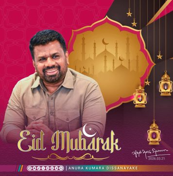 මානුෂීය සහෝදරත්වය හා බැඳුණු ජනපති අනුරගේ ඊදුල් ෆිතර් පණිවුඩය!