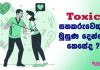 විෂ සහිත සහකරුවෙකුට මුහුණ දෙන්නේ කෙසේද