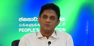 තෙල් අර්බුධය මැද වගා කටයුතු සඳහා අවශ්ය පොහොර අර්බුධයකුත් ඇවිල්ලා. රජය කඩිනම් විසඳුම් ලබාදෙන්න – විපක්ෂ නායක සජිත්