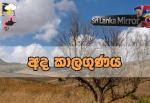 වියළි කාලගුණික තත්ත්වය තවදුරටත්