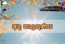 වියළි කාලගුණික තත්ත්වයක්