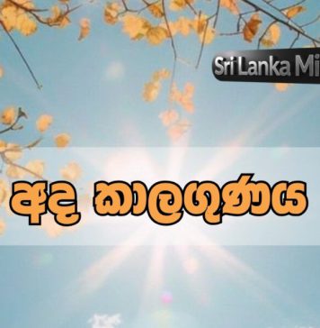 වියළි කාලගුණික තත්ත්වයක්