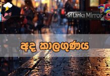 ප්රදේශ කිහිපයකට වැසි
