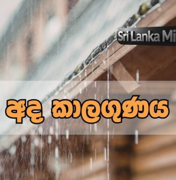 ප්රදේශ කිහිපයකට අද තරමක තද වැසි