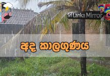 පළාත් කිහිපයකට පස්වරු 2.00 න් පසු වැසි