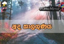 වියළි කාලගුණ තත්ත්වයක්