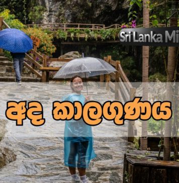 ප්රදේශ රැසකට පස්වරු 2.00න් පසු වැසි