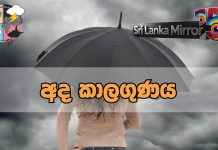 පළාත් කිහිපයකට පස්වරුවේ වැසි