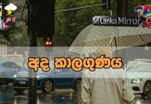 සවස 2න් පසු තැන තැන වැසි