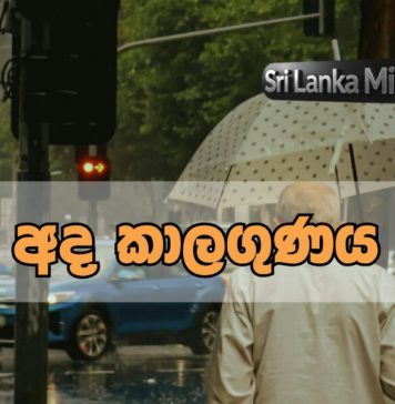 සවස 2න් පසු තැන තැන වැසි