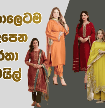 හැම කාලෙටම ගැළපෙන කුර්තා ස්ටයිල්