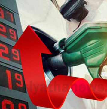 ඉන්ධන මිල සැරටම වැඩි වීමට හේතුව මෙන්න!