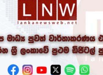 වෛද්යවරයෙකු වෙනුවෙන් රජය දරන අධික පිරිවැය ගැන හෙලිදරව්වක්!