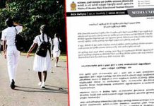 අතරමැදි ශ්රේණි සඳහා සිසුන් ඇතුළත් කරගැනීම ගැන දැනුම්දීමක්