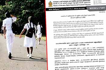 අතරමැදි ශ්රේණි සඳහා සිසුන් ඇතුළත් කරගැනීම ගැන දැනුම්දීමක්