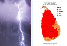 ප්රබල අකුණු පිළිබඳව අවවාදාත්මක නිවේදනයක්