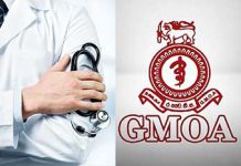 වැඩ වර්ජනය අඛණ්ඩව සිදු කිරීමට GMOA තීරණය කරයි