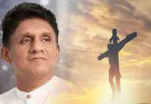 ශක්තිමත් රාජ්යයක් සහ සමාජයක් නිර්මාණය කිරීම පොදු වගකීමයි – සජිත්