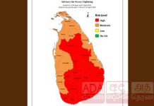 ප්රබල අකුණු පිළිබඳ අවවාදාත්මක නිවේදනයක්