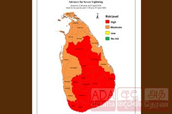 ප්රබල අකුණු පිළිබඳ අවවාදාත්මක නිවේදනයක්