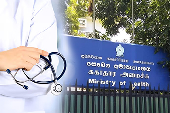 වෛද්යවරුන්ට තර්ජනය කර ඇති බවට GMOAයෙන් සෞඛ්ය අමාත්යාංශයට චෝදනාවක්