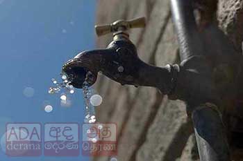අදත් ප්රදේශ රැසකට උදෑසන 8 සිට පැය 12 ජල කප්පාදුවක්