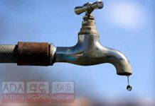 හෙට වතුර කැපෙන තැන්