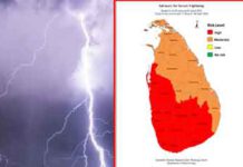 ප්රබල අකුණු පිළිබඳ අවවාදාත්මක නිවේදනයක්