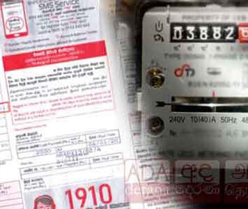 විදුලි ගාස්තු තවත් 15%කින් වැඩිකරන්නැයි ඉල්ලීමක්