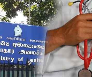 සීමාවාසික පත්වීම් සඳහා අයදුම්කළ නවක වෛද්යවරු 436 දෙනාට පත්වීම්