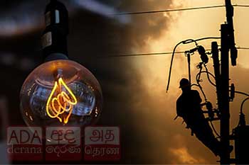 ප්රදේශ කිහිපයක විදුලි සැපයුම අඩාල වෙයි