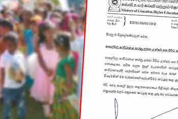 පාසල්වල සැමරුම් ගැන අධ්යාපන අමාත්යාංශයෙන් මතක් කිරීමක්