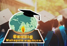 මාර්තු මාසයේ මහපොළ වාරිකය අද ගිණුම් වෙත