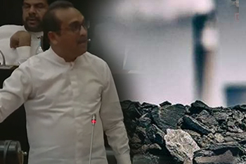 ගල්අඟුරු විමර්ශනයට ජනාධිපති විමර්ශන කොමිෂන් සභාවක්