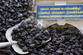 2009 සිට ගල්අඟුරු ආනයනයන් ගැන පරීක්ෂණයක් ඉල්ලා ජනාධිපති ලේකම්ගෙන් CIDයට පැමිණිල්ලක්