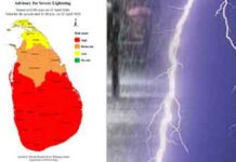 ප්රබල අකුණු පිළිබඳ අවවාදාත්මක නිවේදනයක්