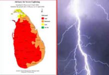 ප්රබල අකුණු පිළිබඳ අවවාදාත්මක නිවේදයක්